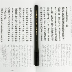 呉武ハートスートラ書道セット - 書道15枚テンプレートとペンブラシ